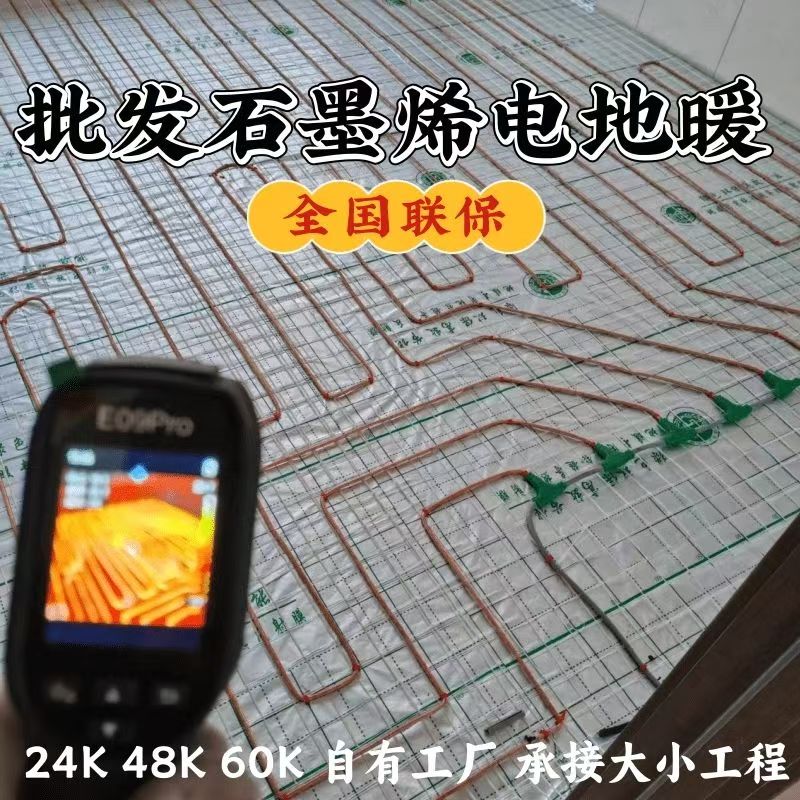 青神县 石墨烯电地暖公司哪家好？合理报价深度解析